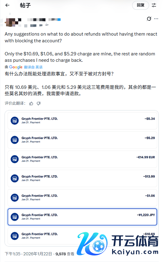 《明日方舟:最后地》外服充值出bug 绑定卡或遭生疏东说念主销耗