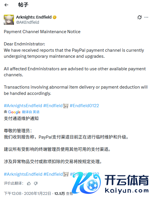 《明日方舟:最后地》外服充值出bug 绑定卡或遭生疏东说念主销耗