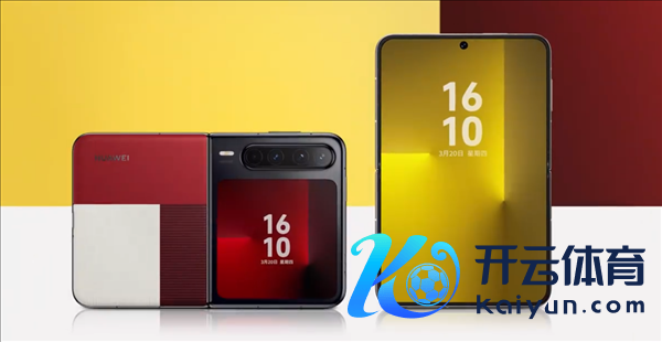 人人首台阔比例大折叠手机来了！华为Pura X2定档4月发布：提前苹果半年