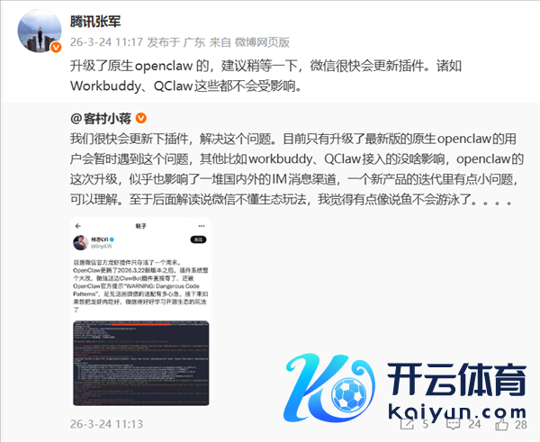 网友称微信龙虾仅活一个周末就十分！腾讯职工高管接连发声