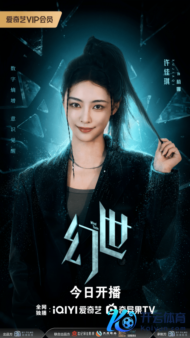 软科幻悬疑剧《幻世》当天开播 四大乐土开启相识陷坑