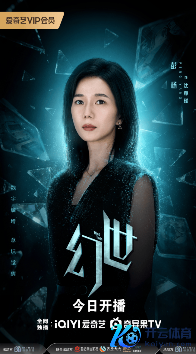 软科幻悬疑剧《幻世》当天开播 四大乐土开启相识陷坑