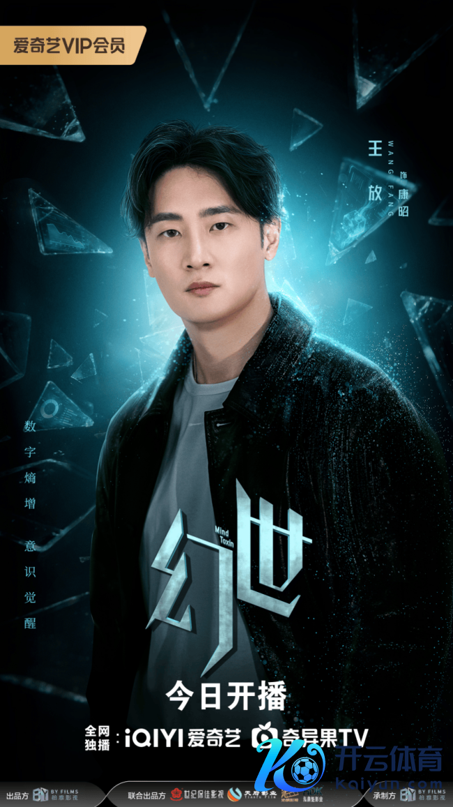 软科幻悬疑剧《幻世》当天开播 四大乐土开启相识陷坑