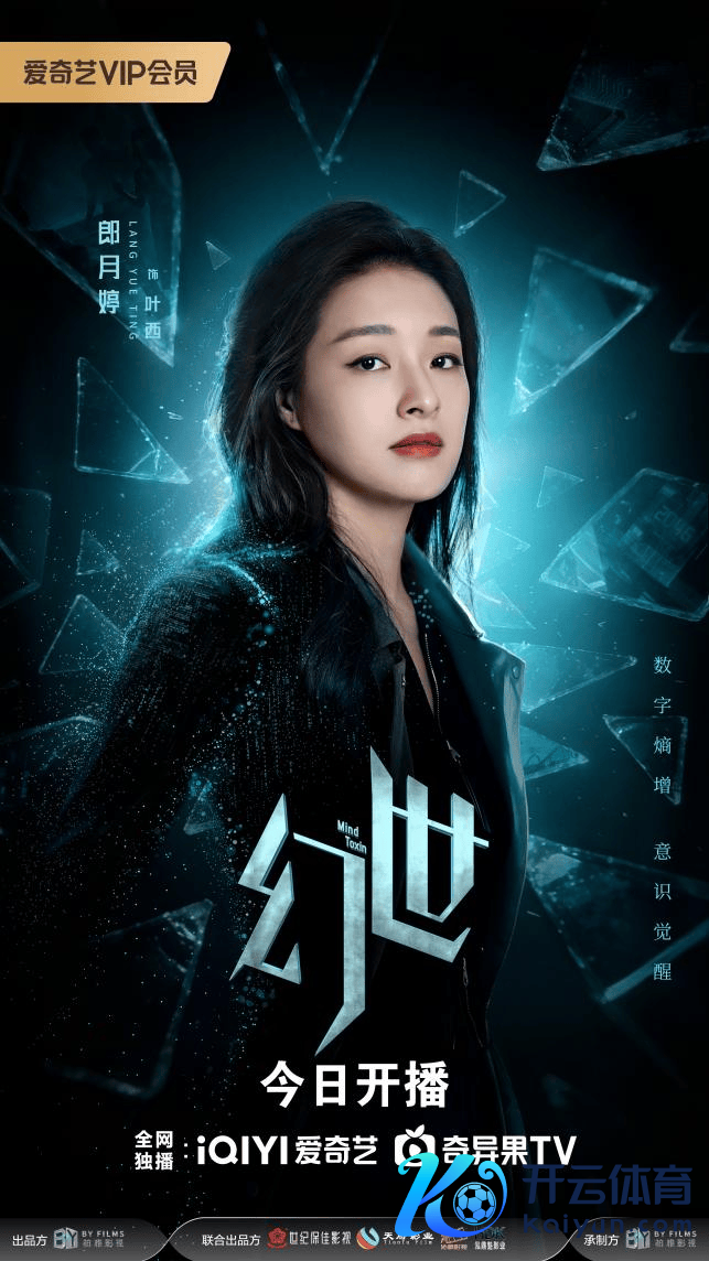 软科幻悬疑剧《幻世》当天开播 四大乐土开启相识陷坑