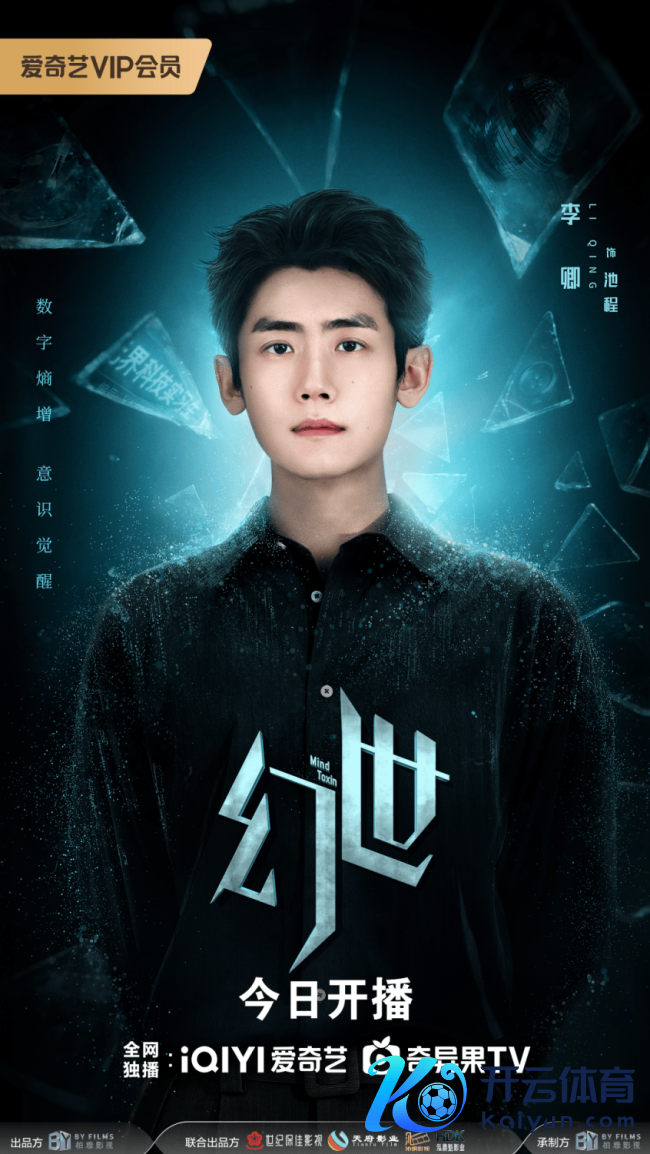 软科幻悬疑剧《幻世》当天开播 四大乐土开启相识陷坑