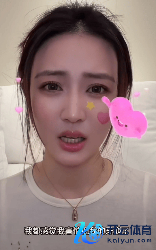 徐璐回话牙齿色差问题 上牙作念了牙齿贴片下牙没作念开yun体育网